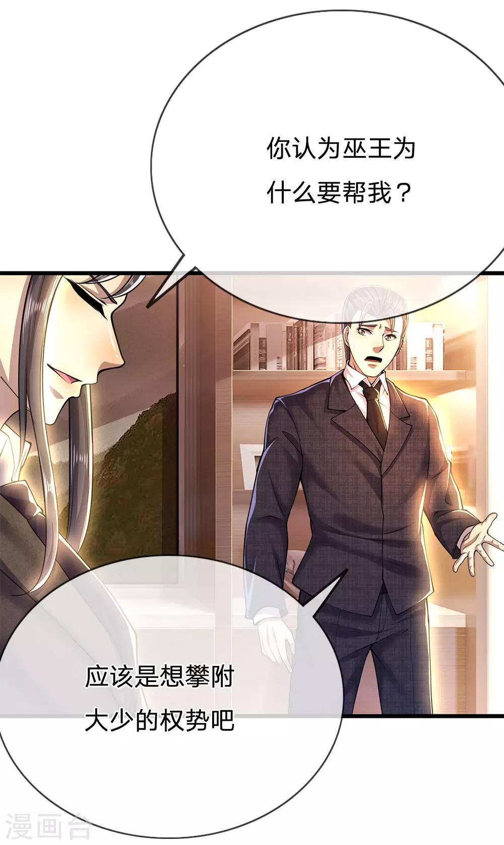 第222话 对决才刚刚开始11