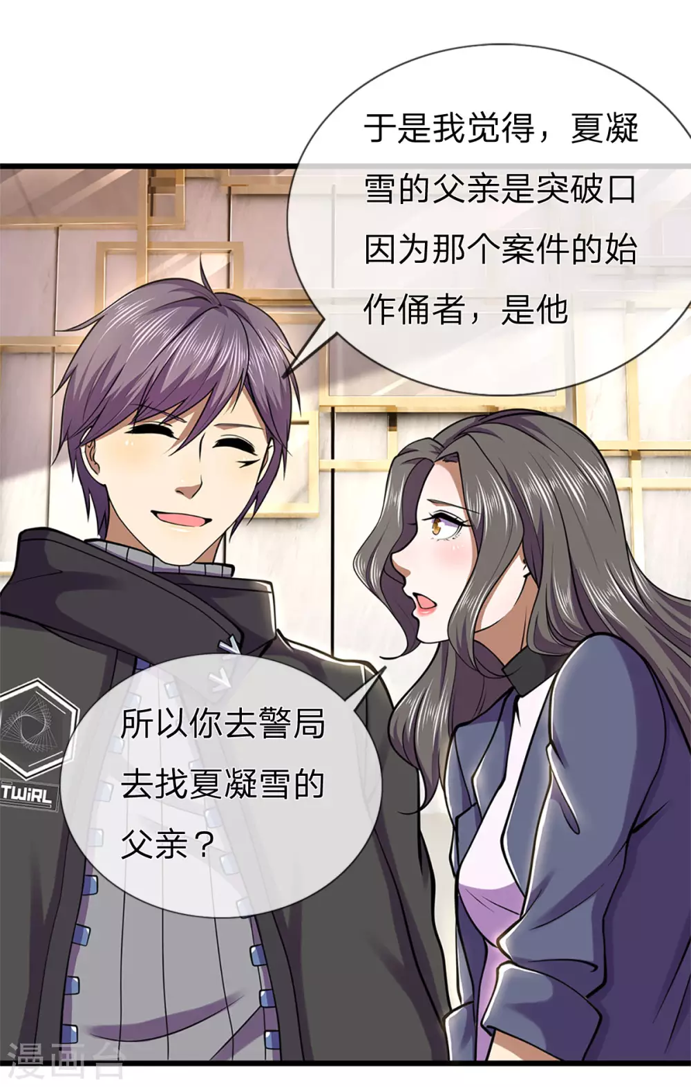第294话 步步爲营，真相大白13