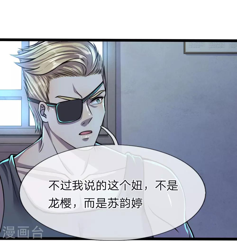 第132话 龙樱可爱？！7