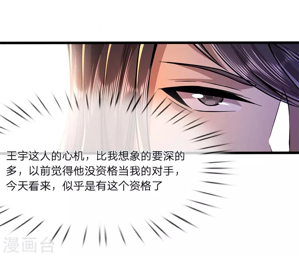 第135话 戏演得不错2