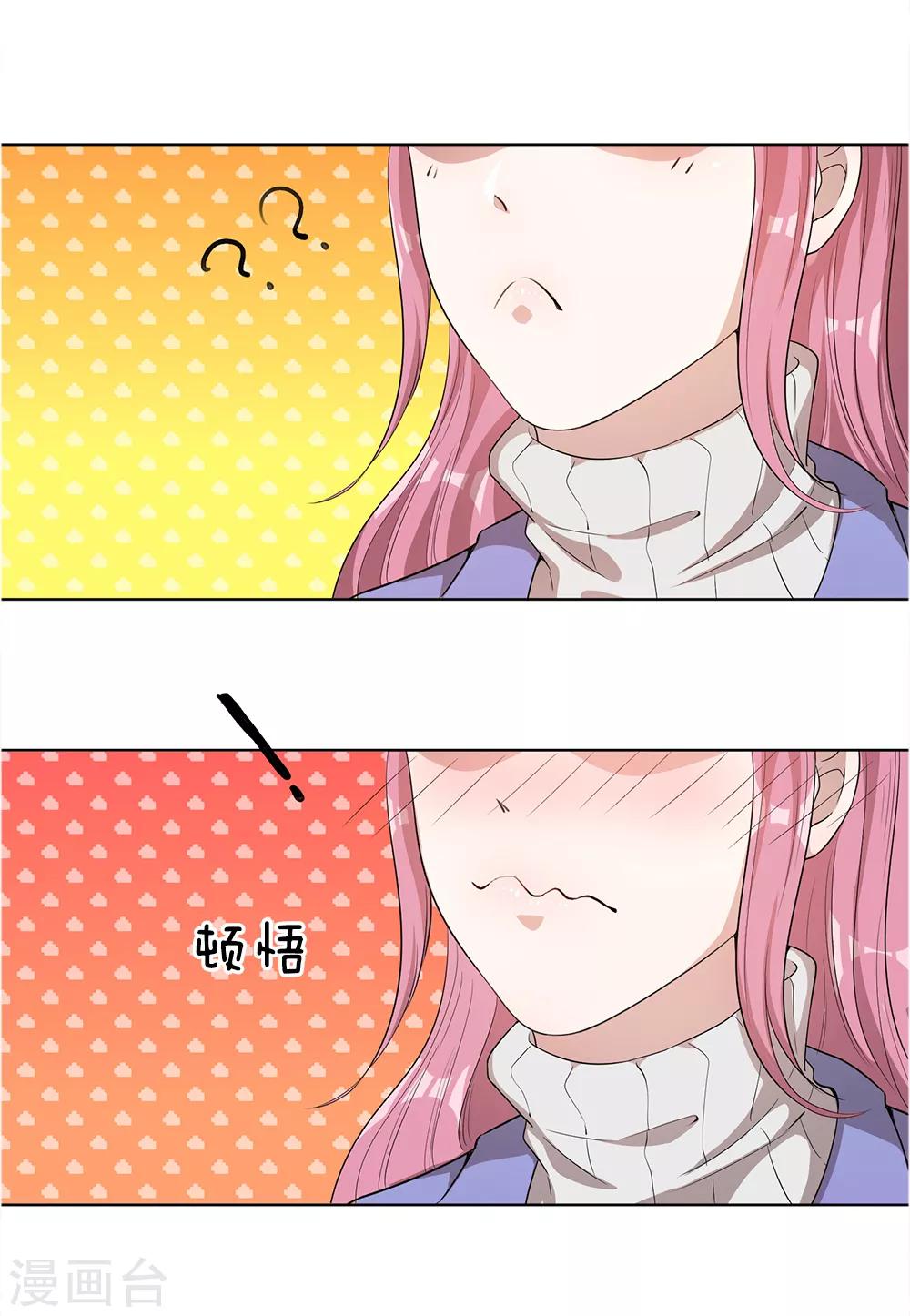 第5话20