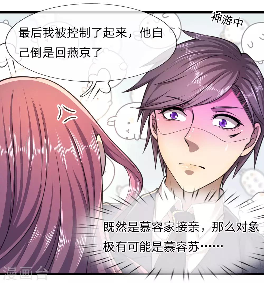 第106话19