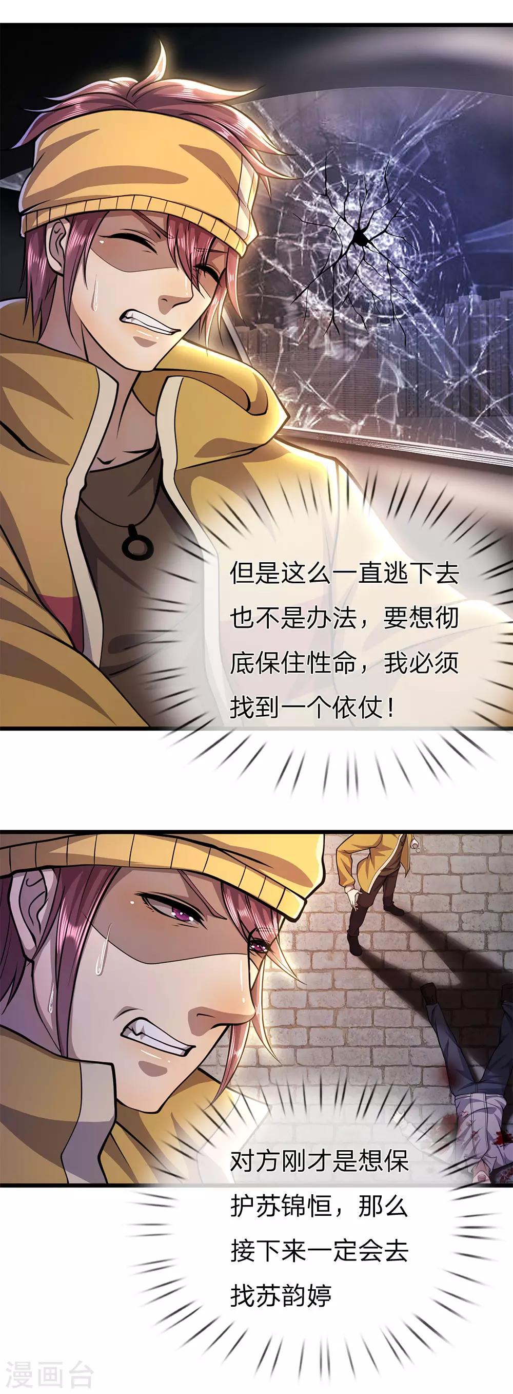 第291话 活下去的依仗14