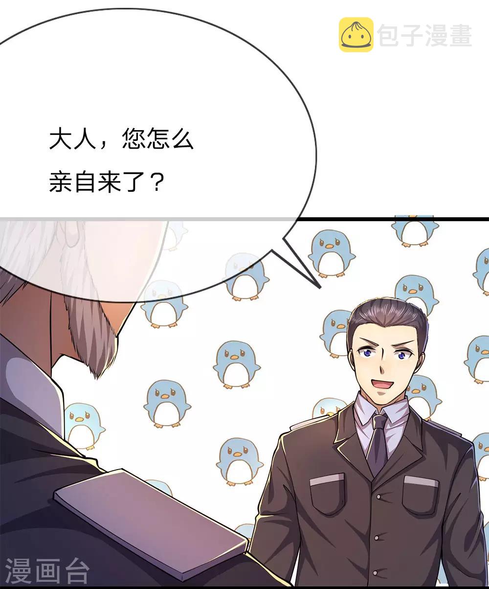 第201话 可悲的弃子10
