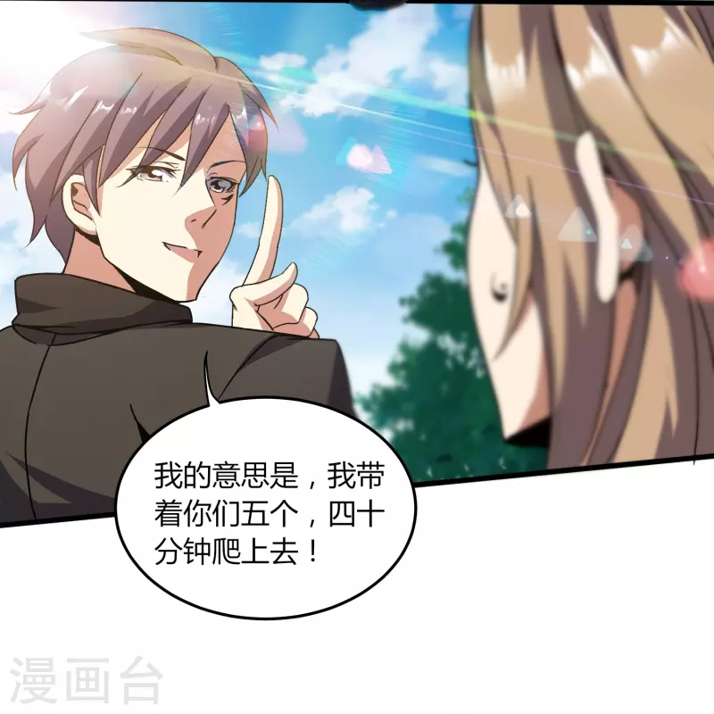 第357话 简直不是人11