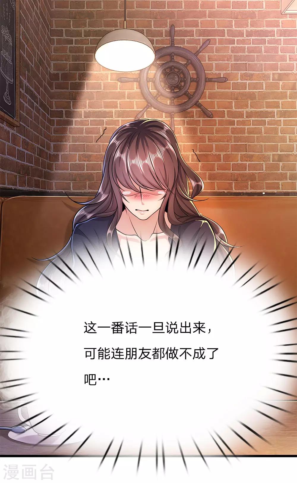 第183话 普通朋友13