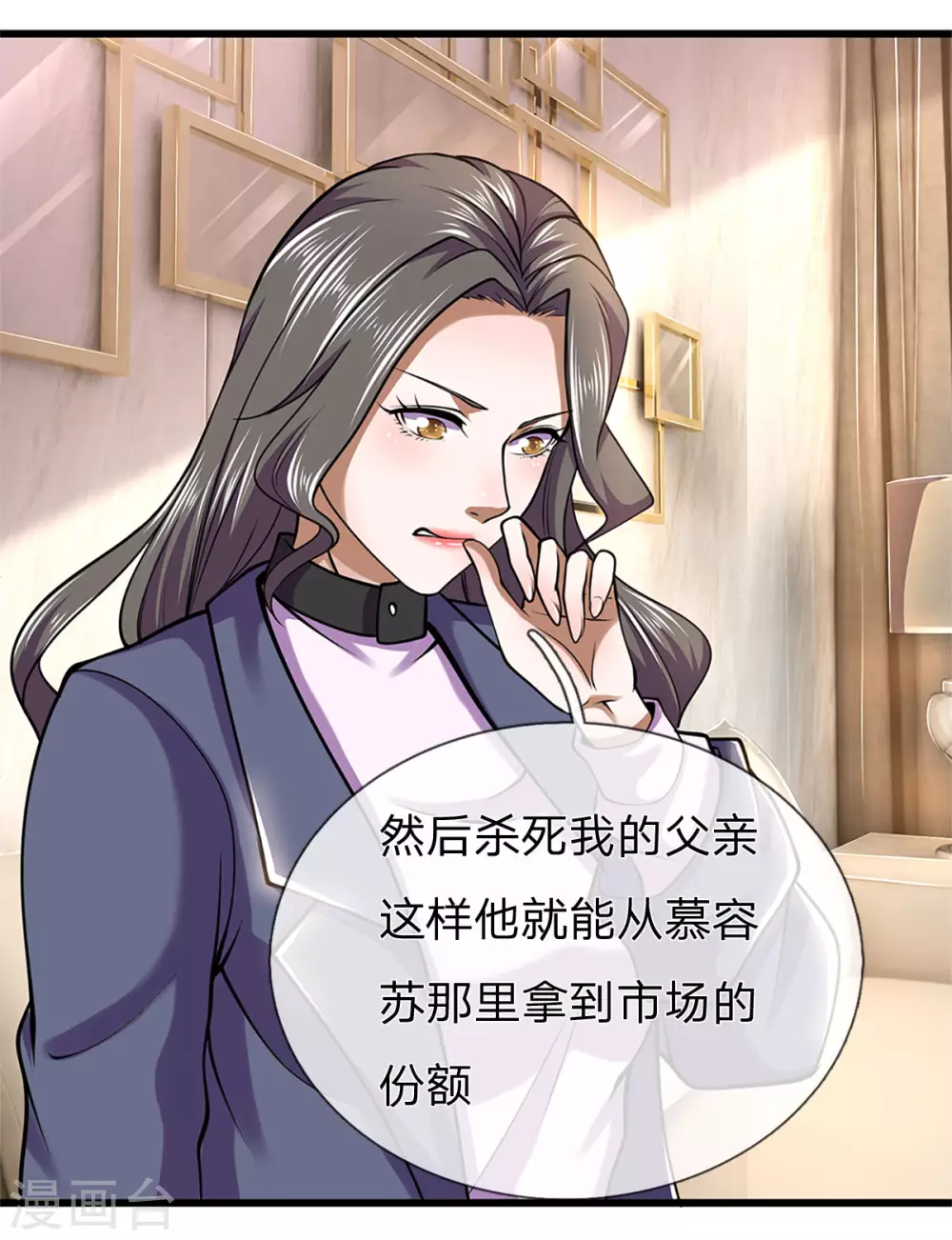 第294话 步步爲营，真相大白24