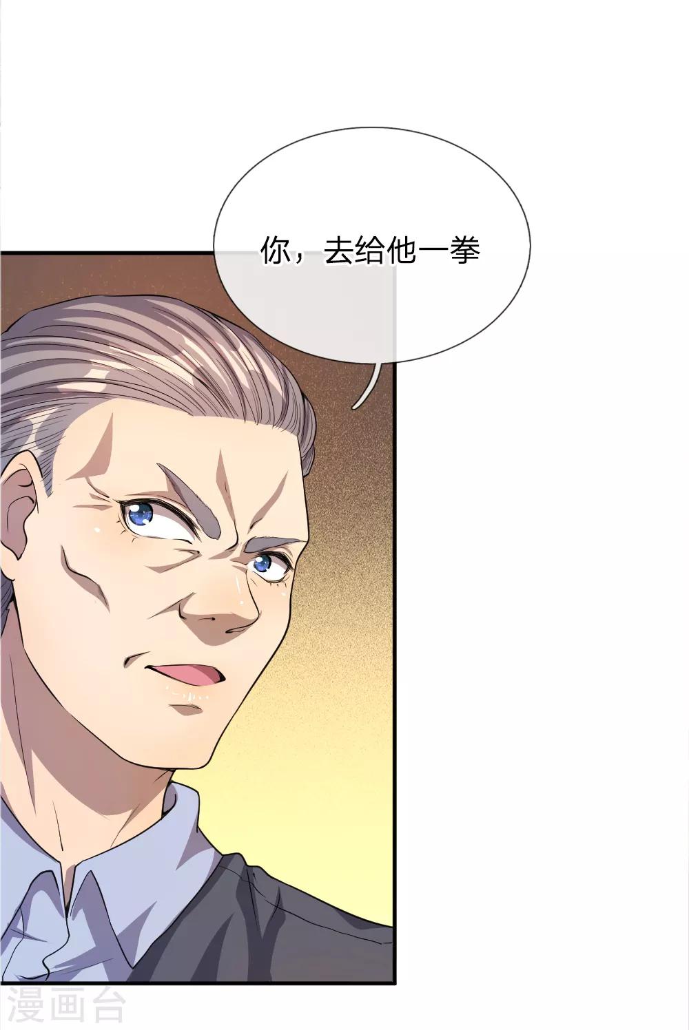 第30话3