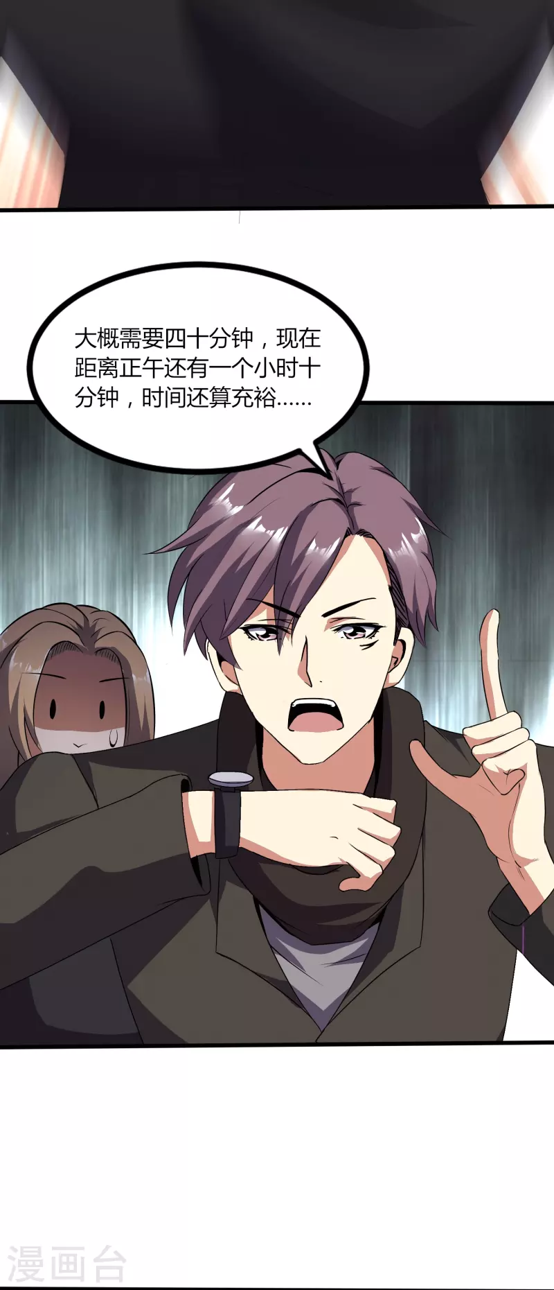 第357话 简直不是人8