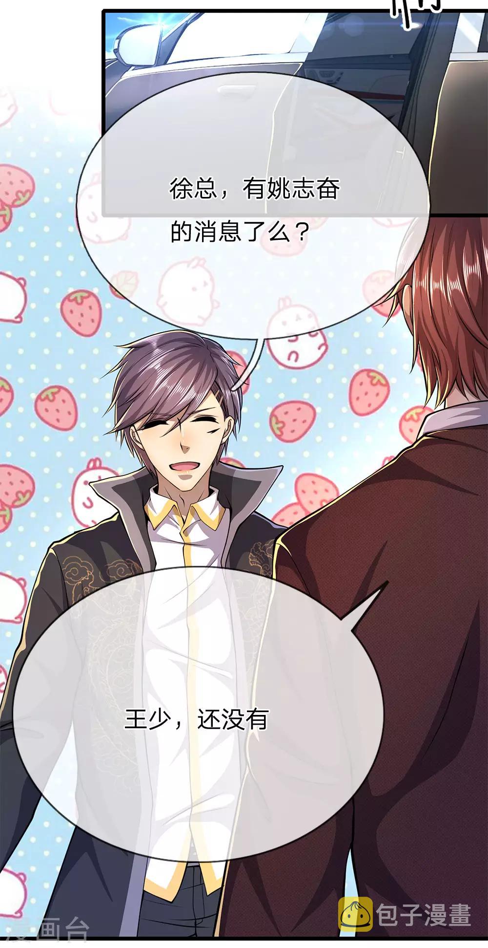 第185话 危险靠近2