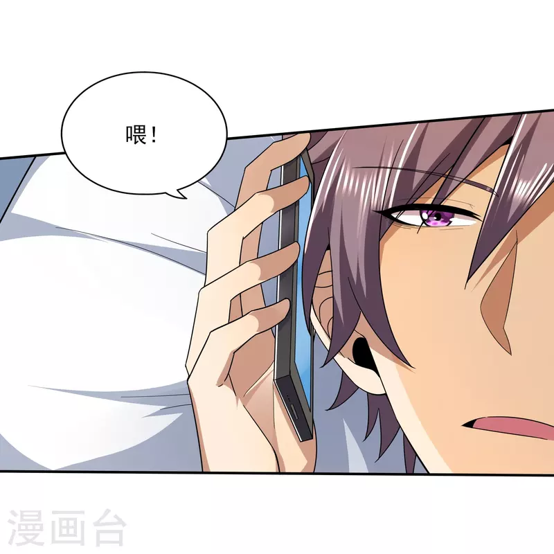 第315话 我看你是找死7