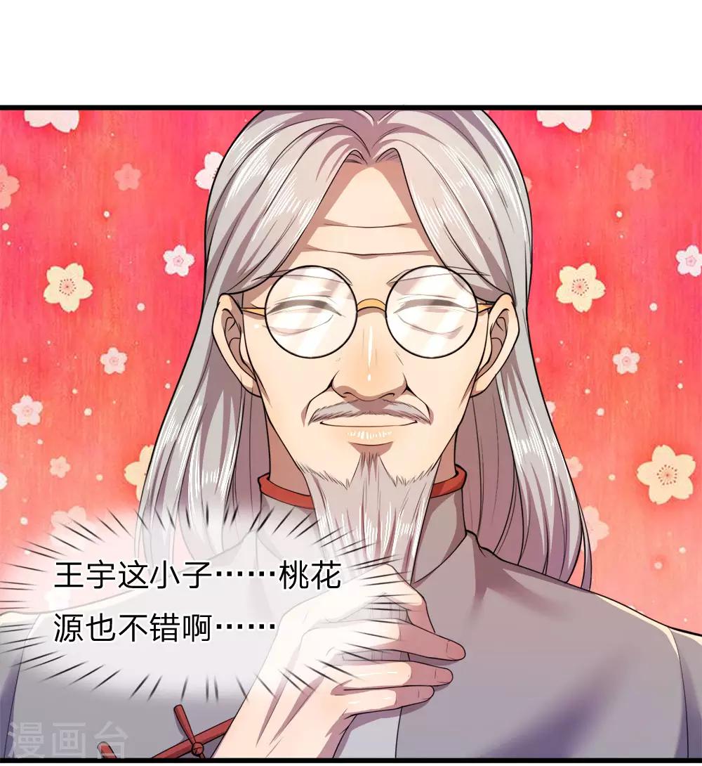 第97话18