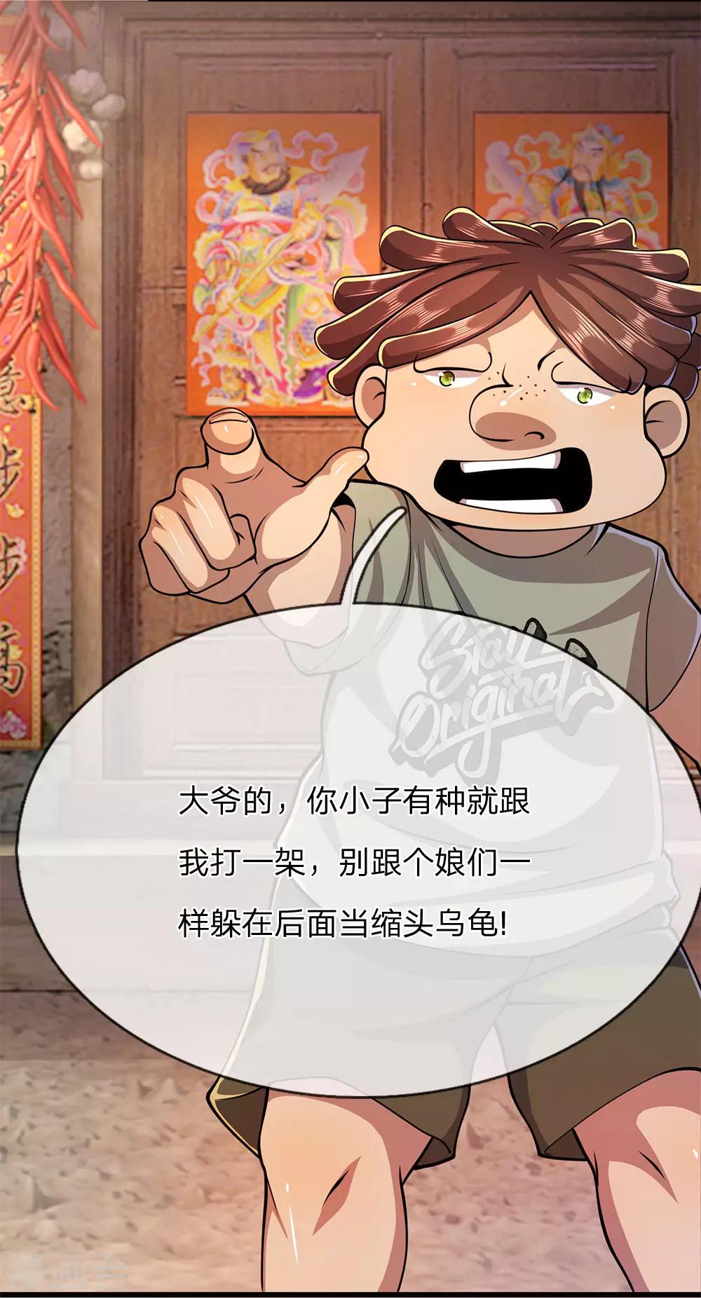 第175话 愤愤不平19