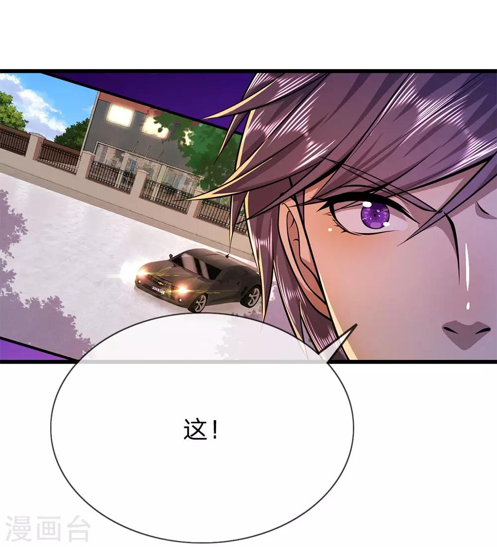 第163话 事有蹊跷7