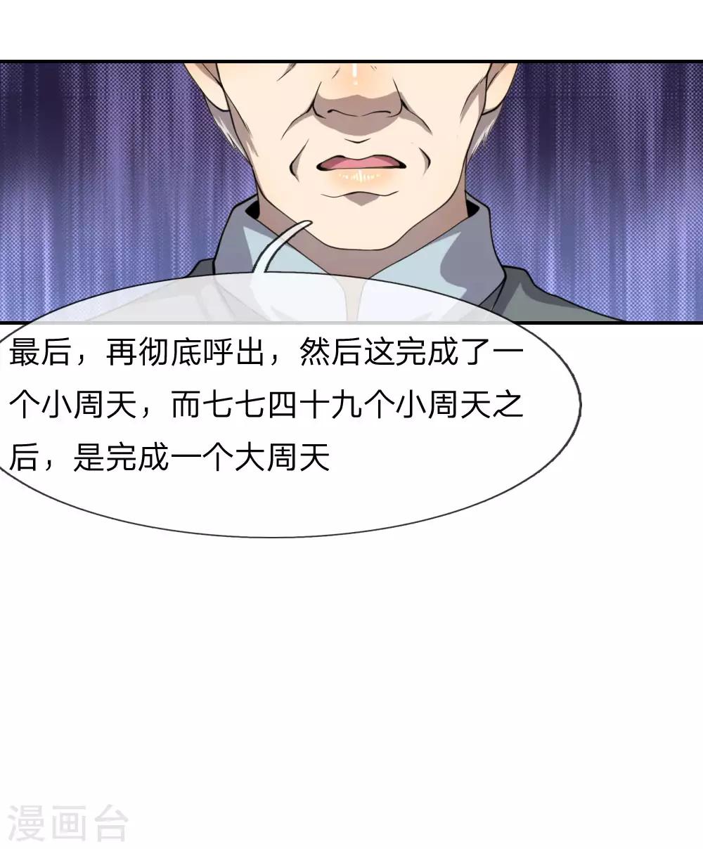 第73话7