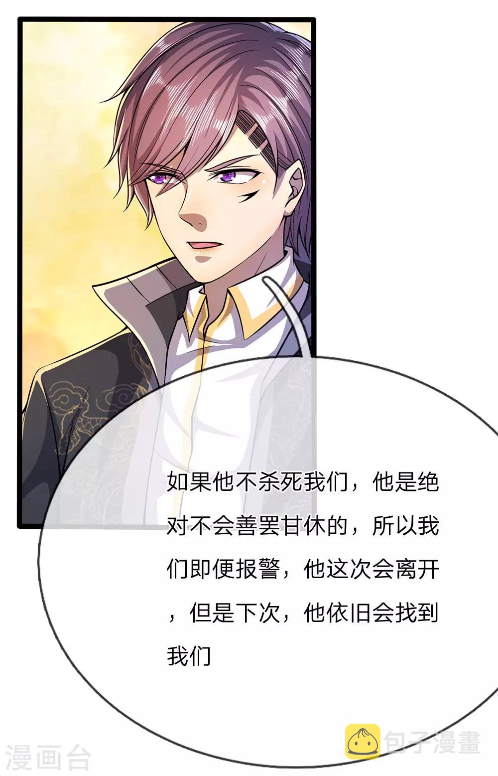 第209话 放心，有我在11