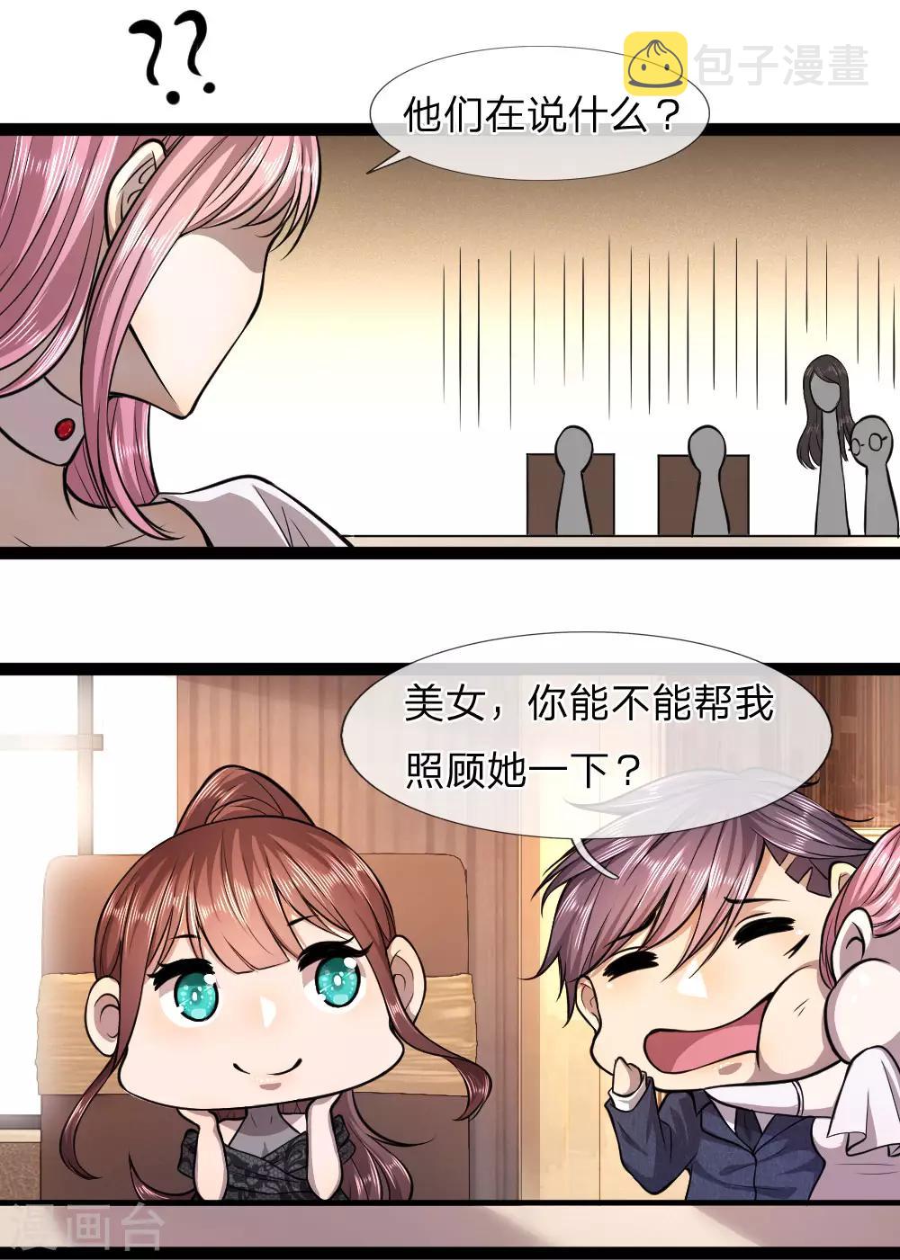第107话19