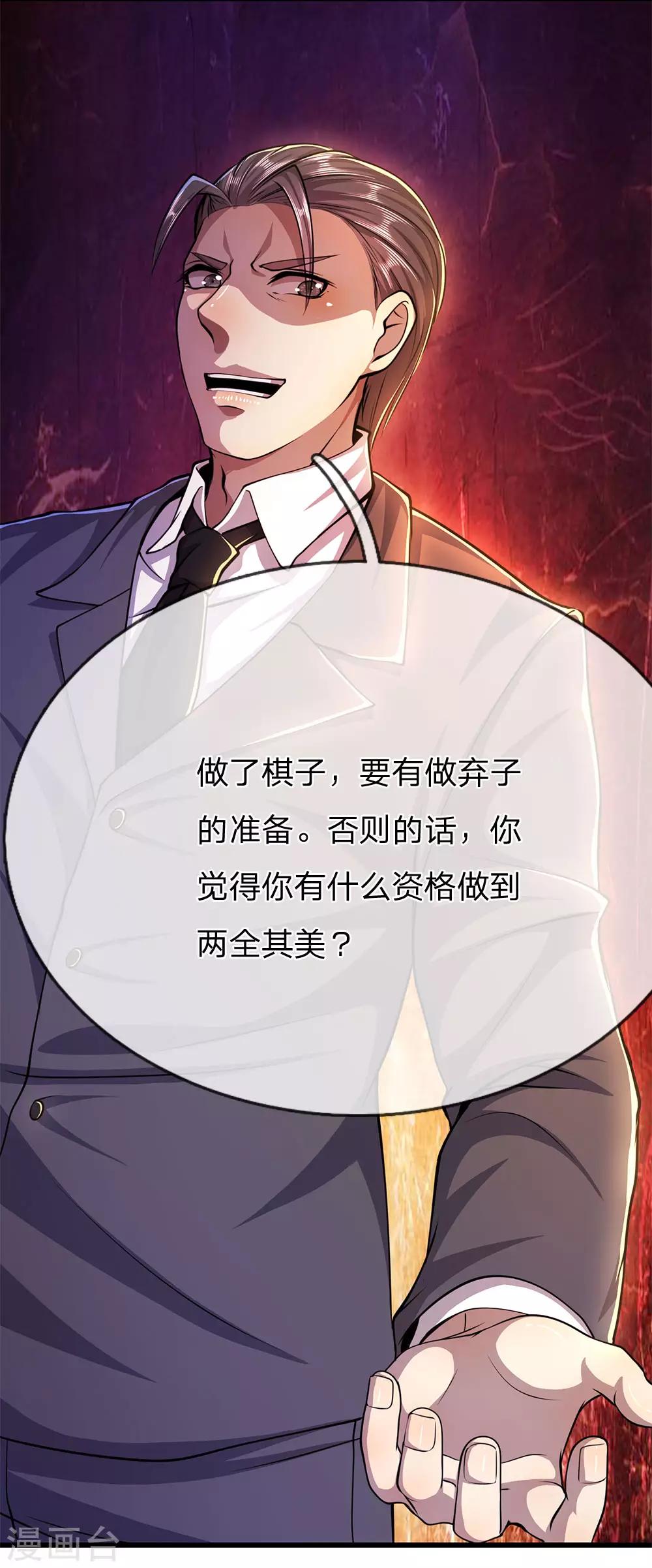 第200话 最後一个任务12