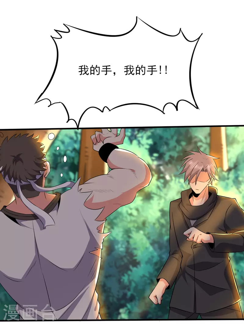 第330话 区区魅术，能奈我何2