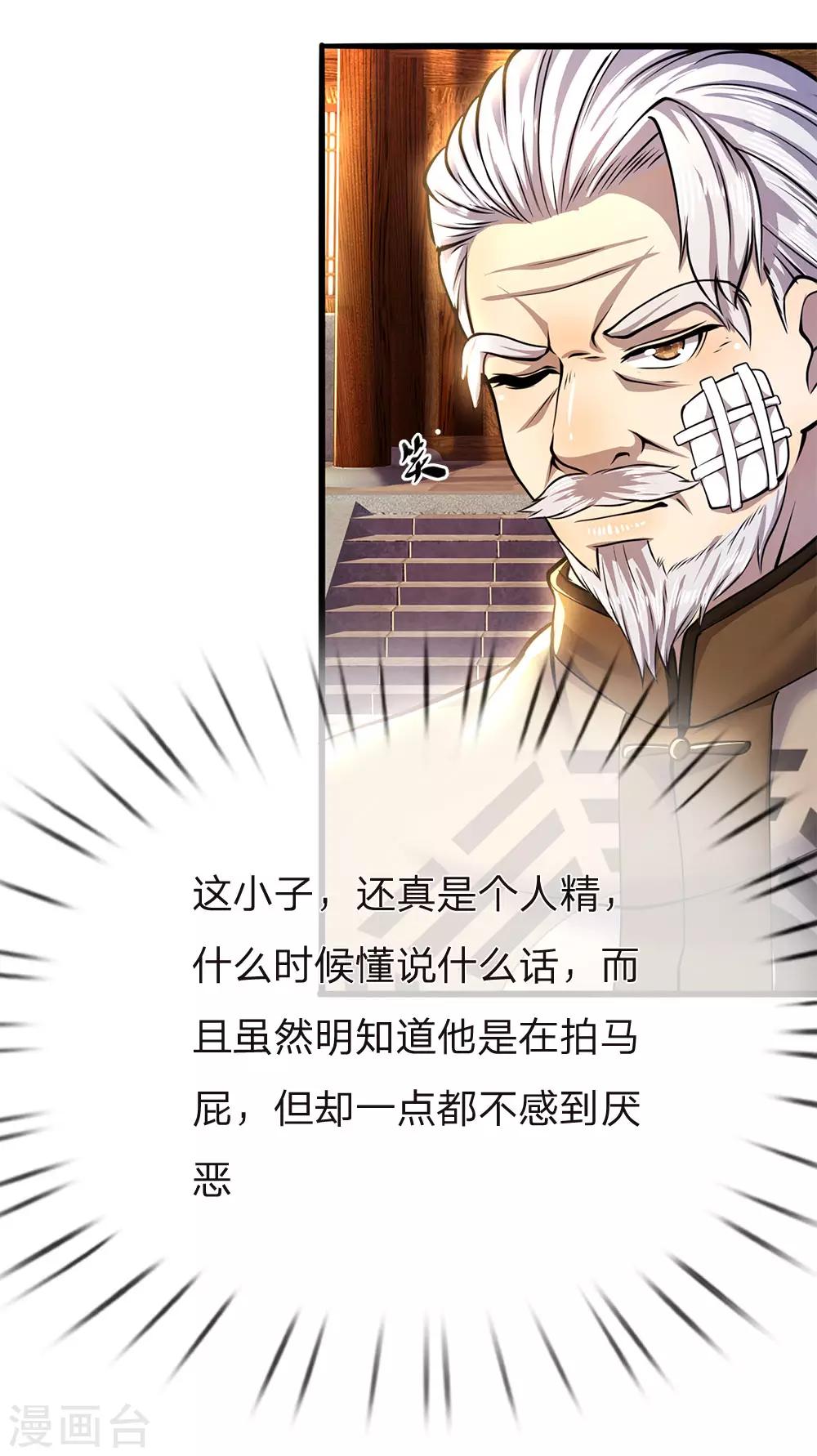第227话 公平竞争3