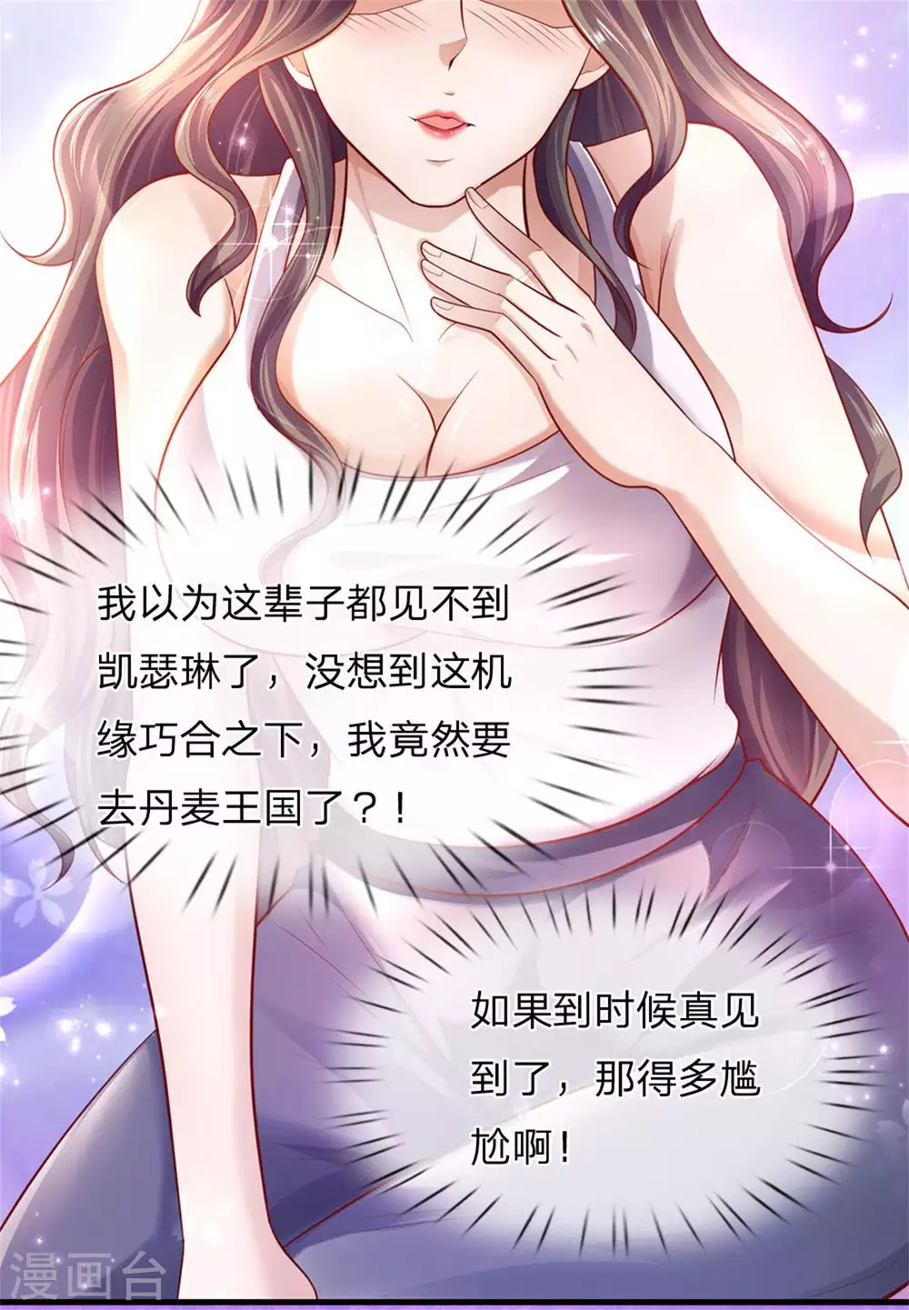 第298话 什麽？！前往丹麦王国？！23