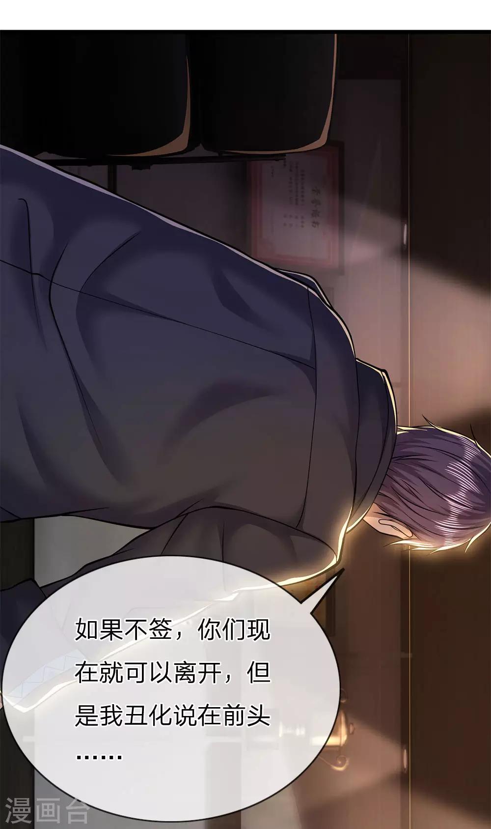 第254话 一根棒加一颗糖2