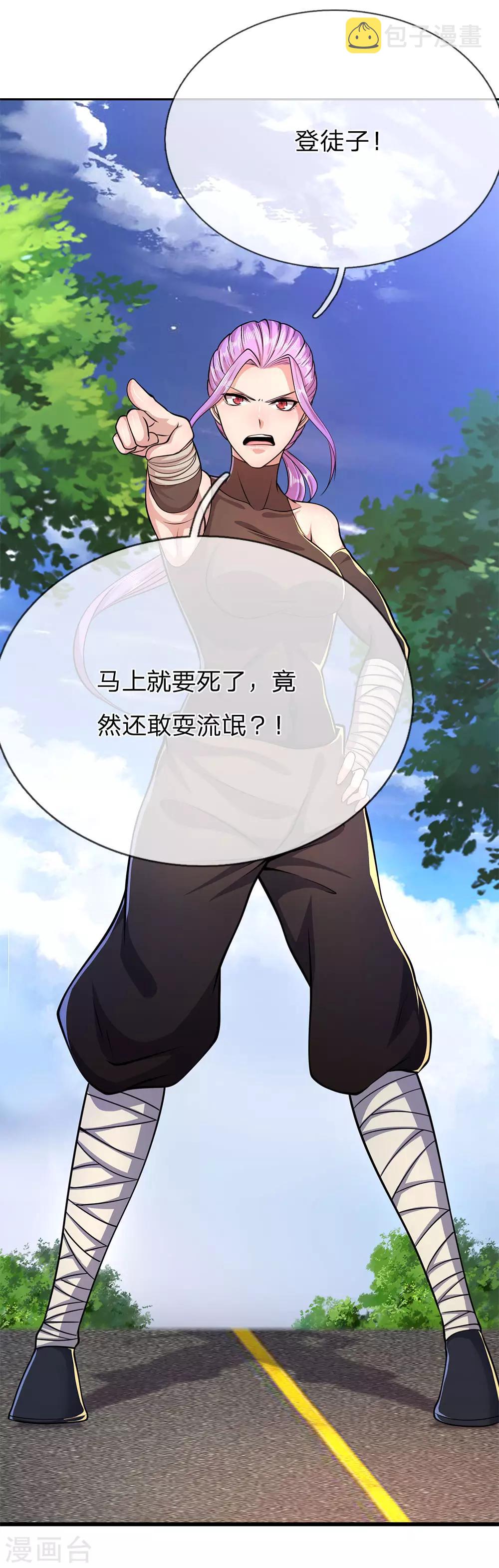 第188话 挑衅4