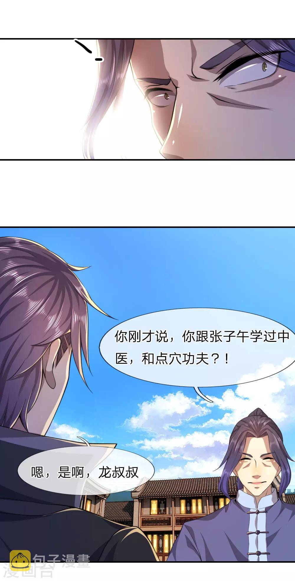 第84话24