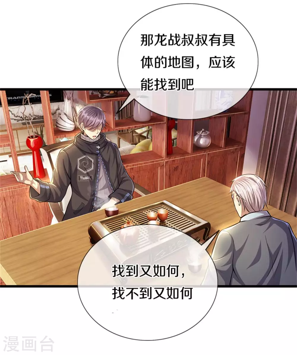 第299话 神秘岛屿24