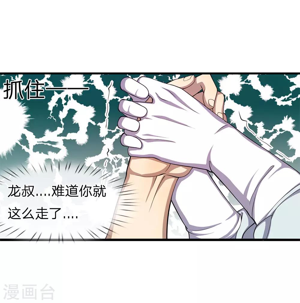第114话 最後的声音15