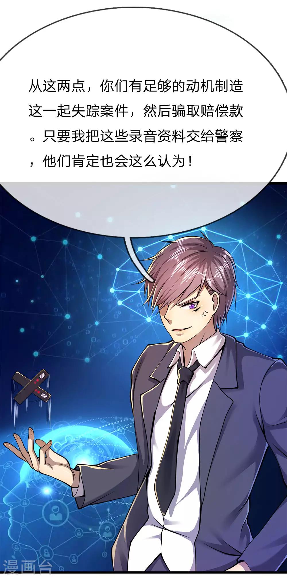 第161话 敲诈勒索14