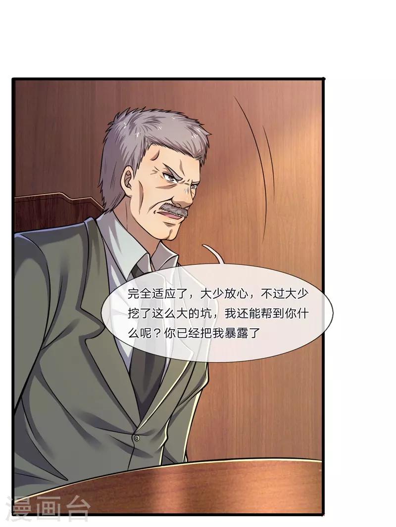 第124话 监禁？！你怎麽了？22