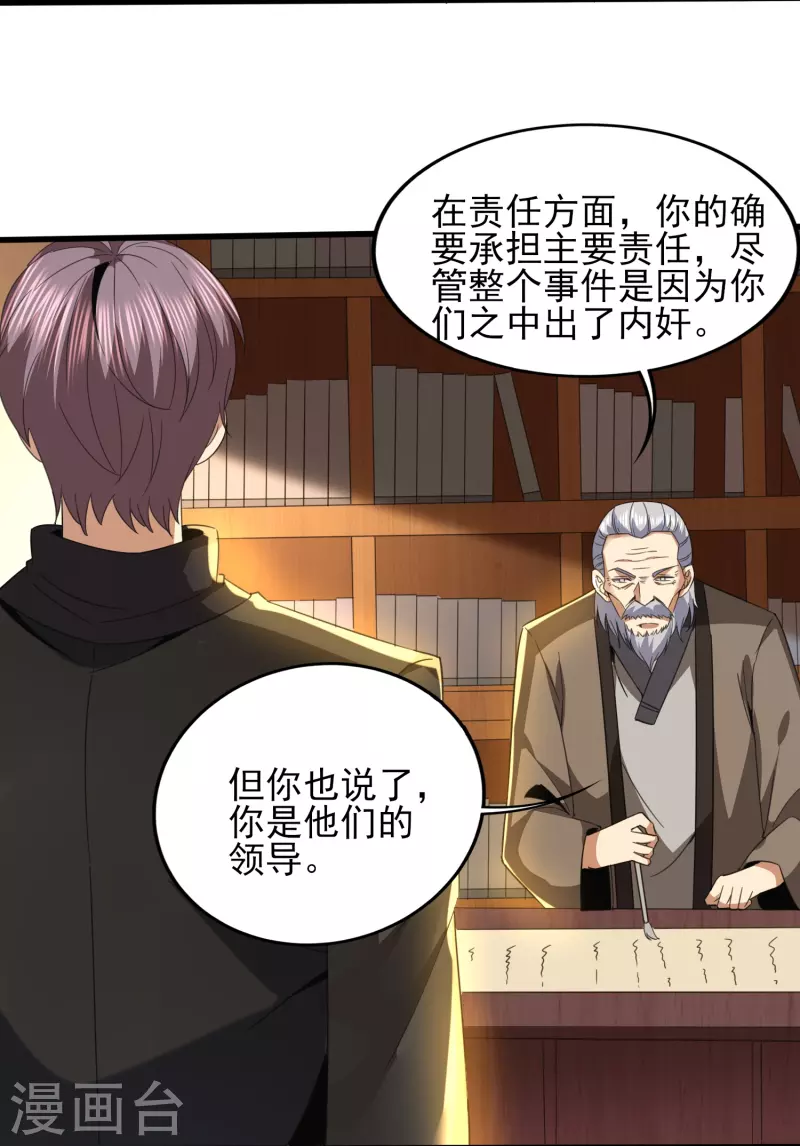 第345话 做个交易27