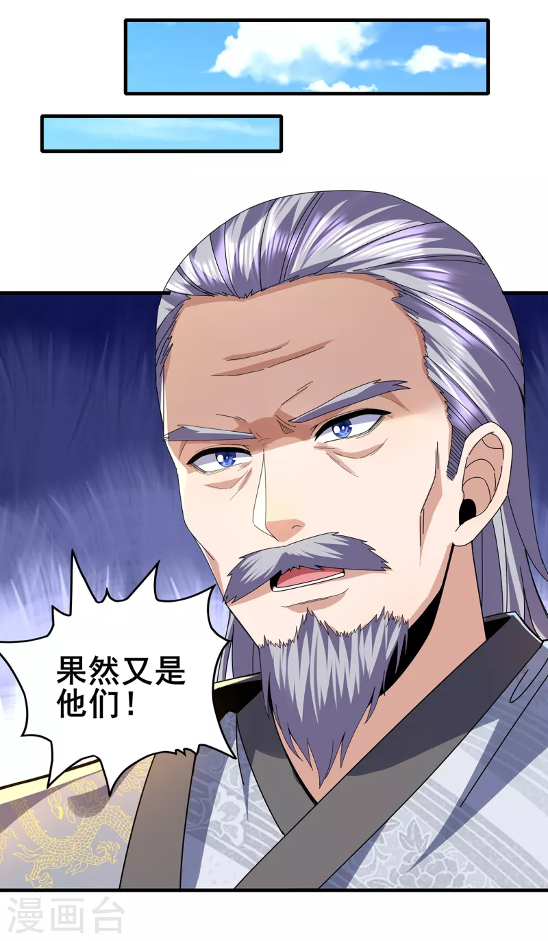 第311话 共同的敌人6