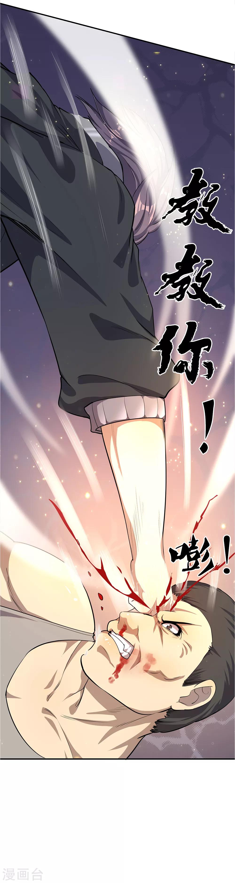 第8话9