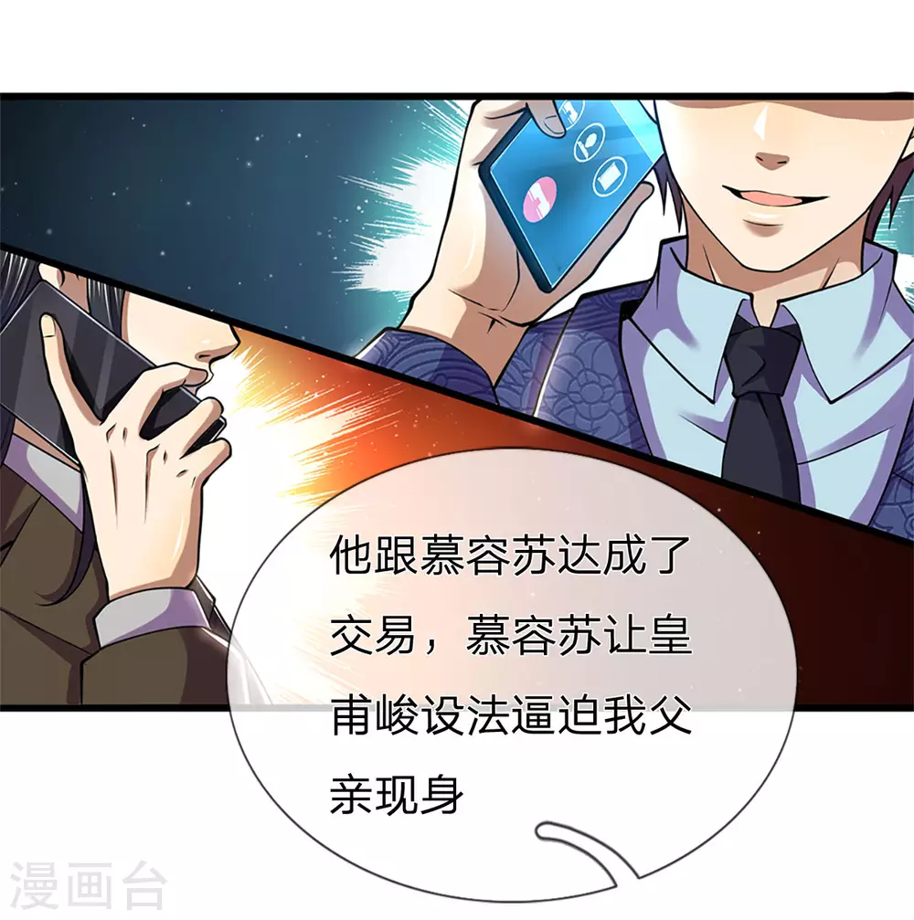 第294话 步步爲营，真相大白23