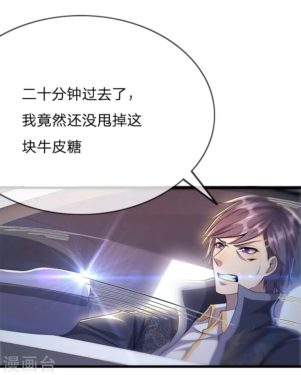 第210话 大鱼上钩了7