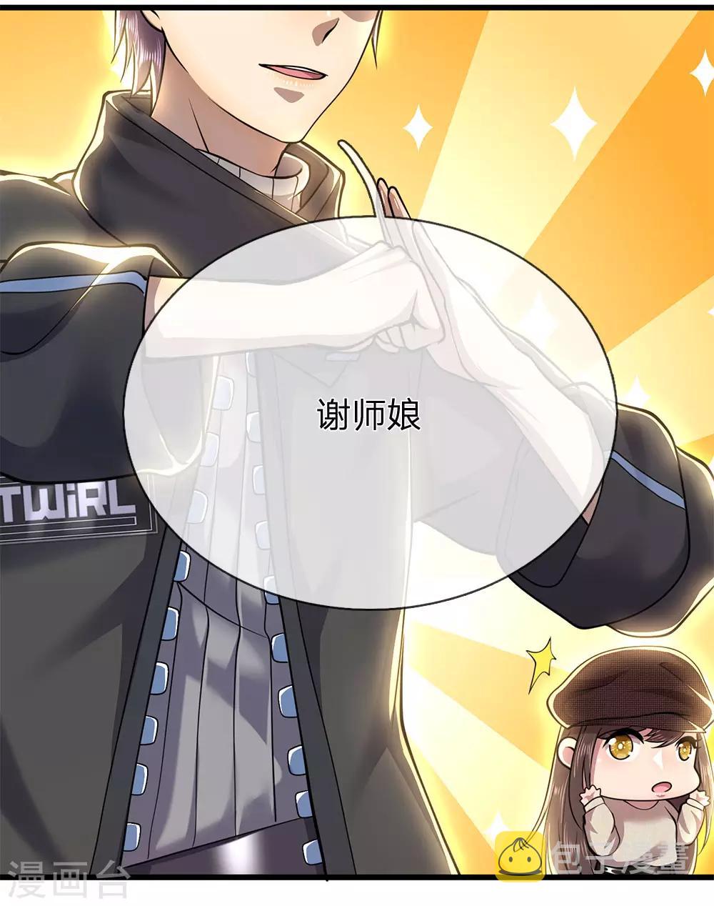 第226话 相伴一生的幸福21