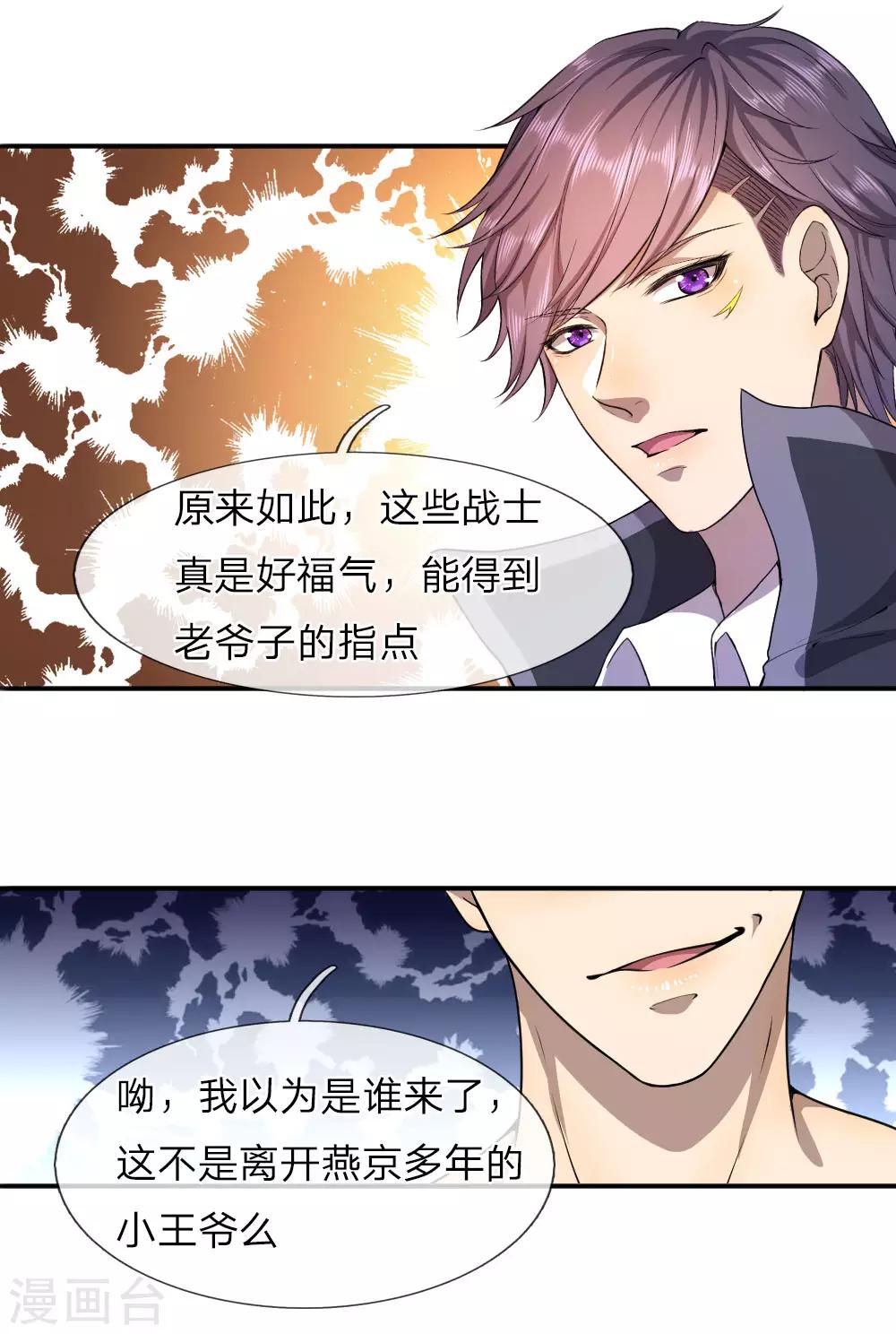 第63话13
