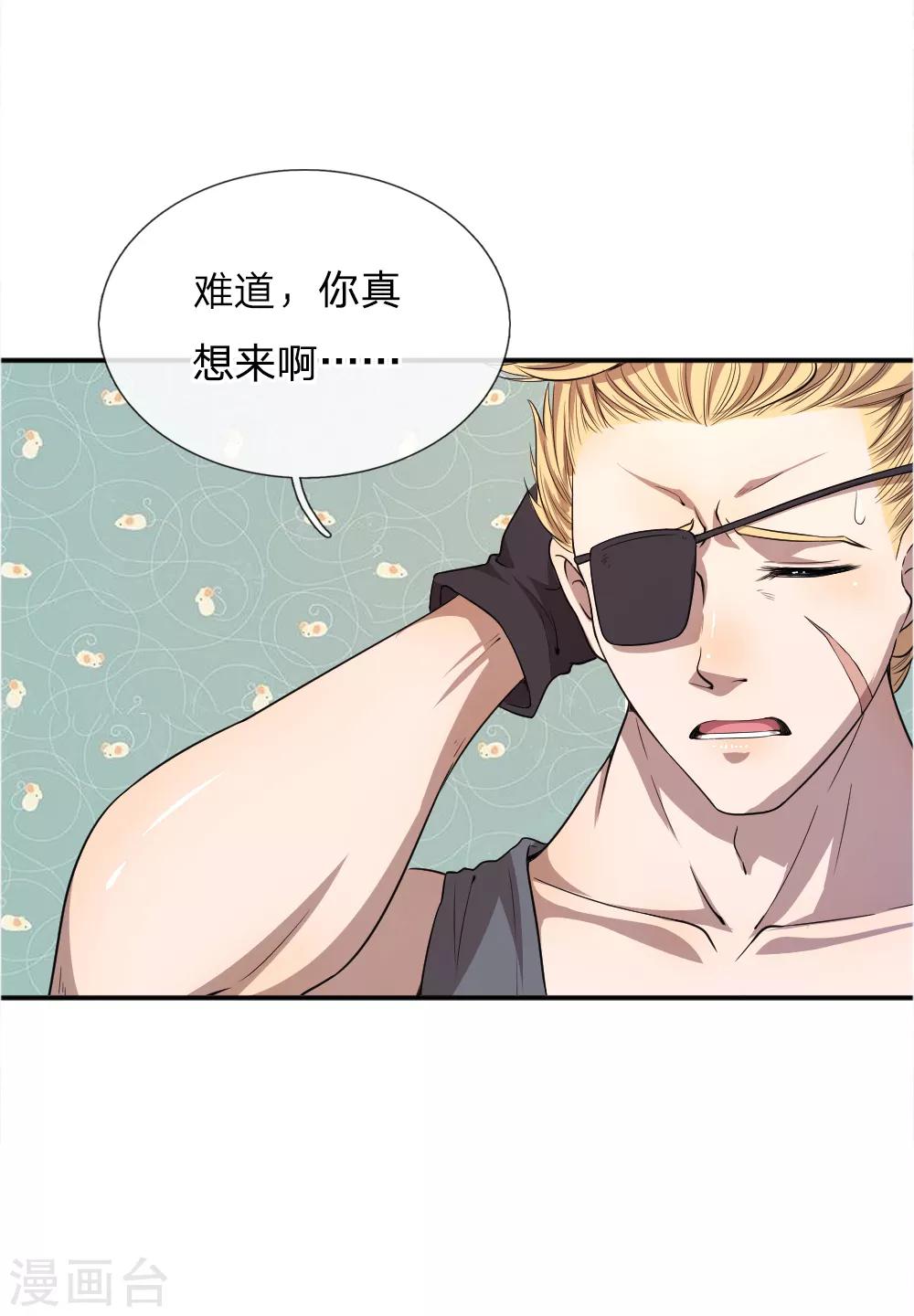 第38话4