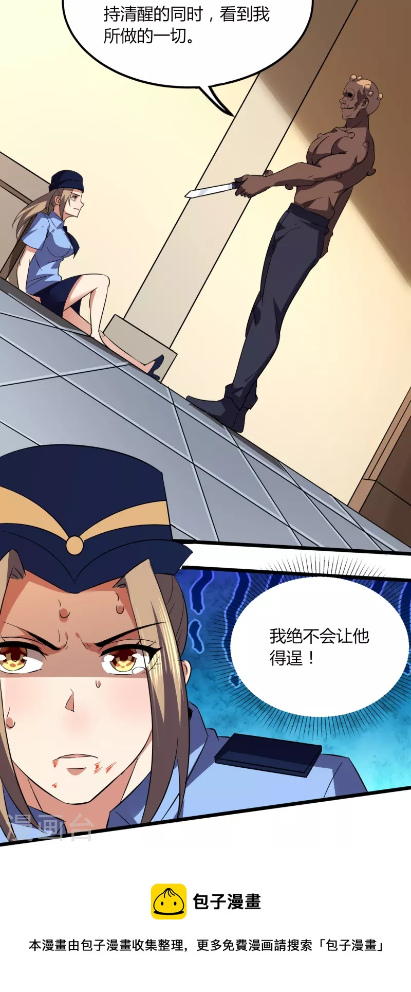 第352话 神秘战士16