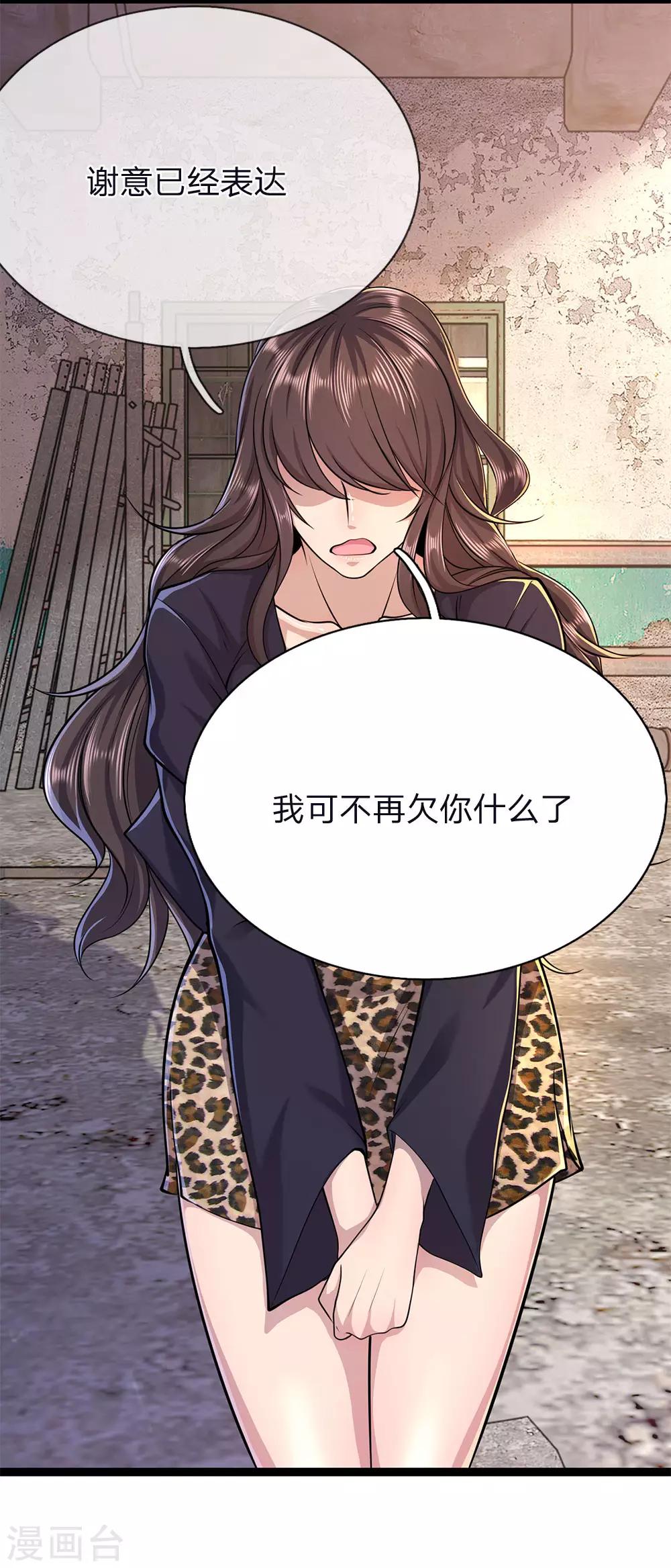 第148话 乘人不备8