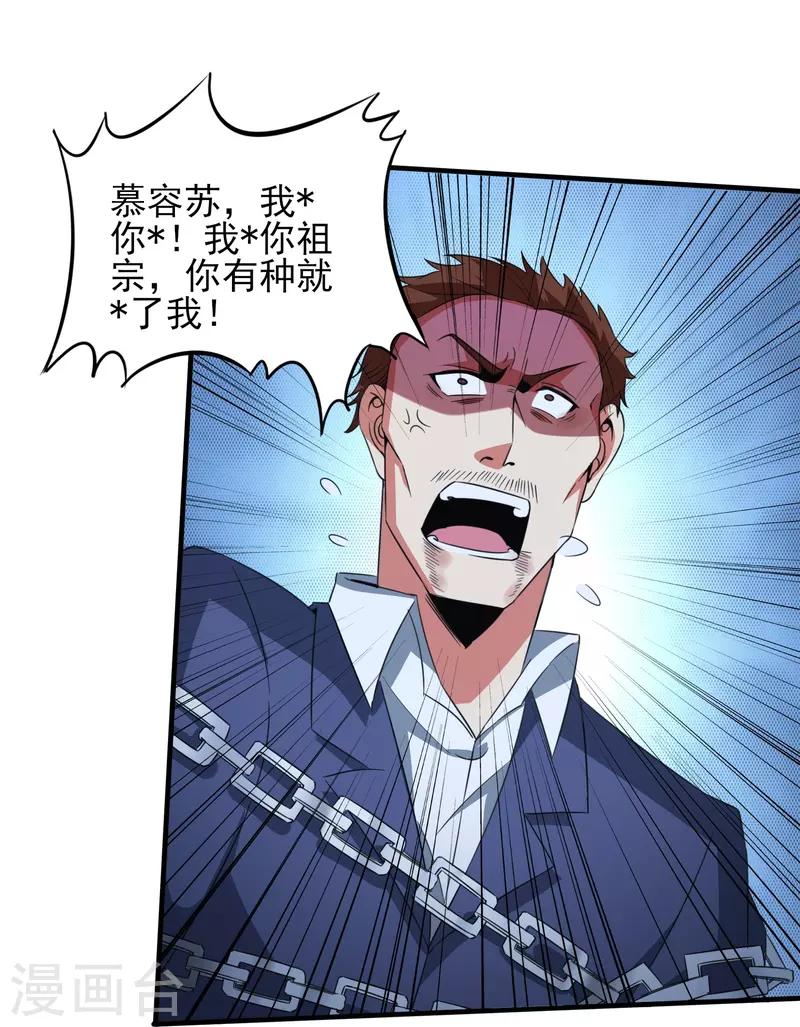 第342话 做什麽实验29