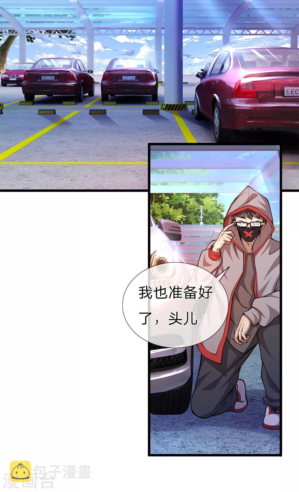 第290话 最佳的保命方式20