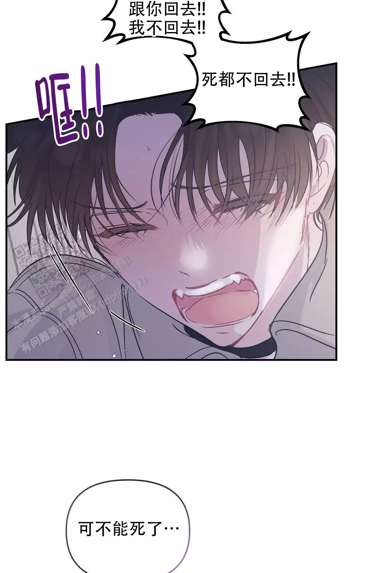第38话4