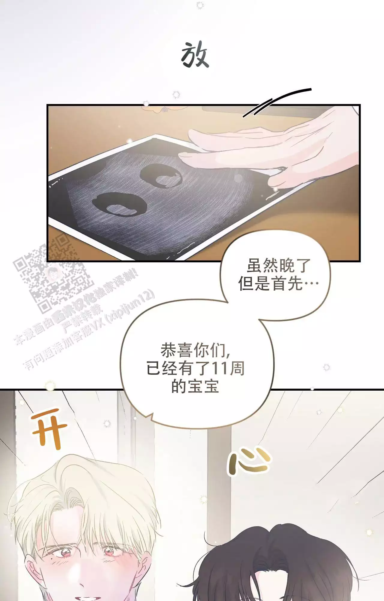 第30话20