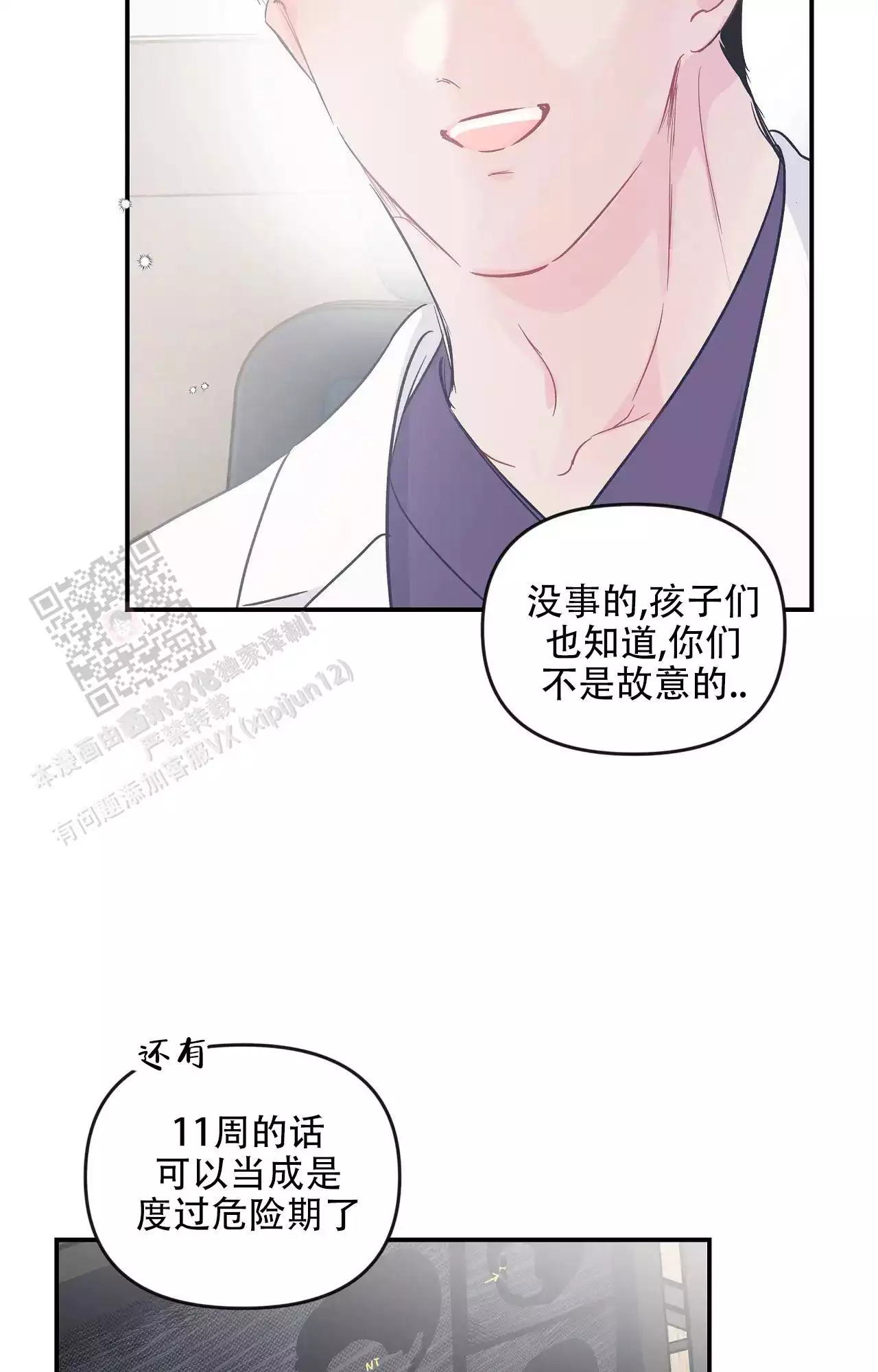 第32话4