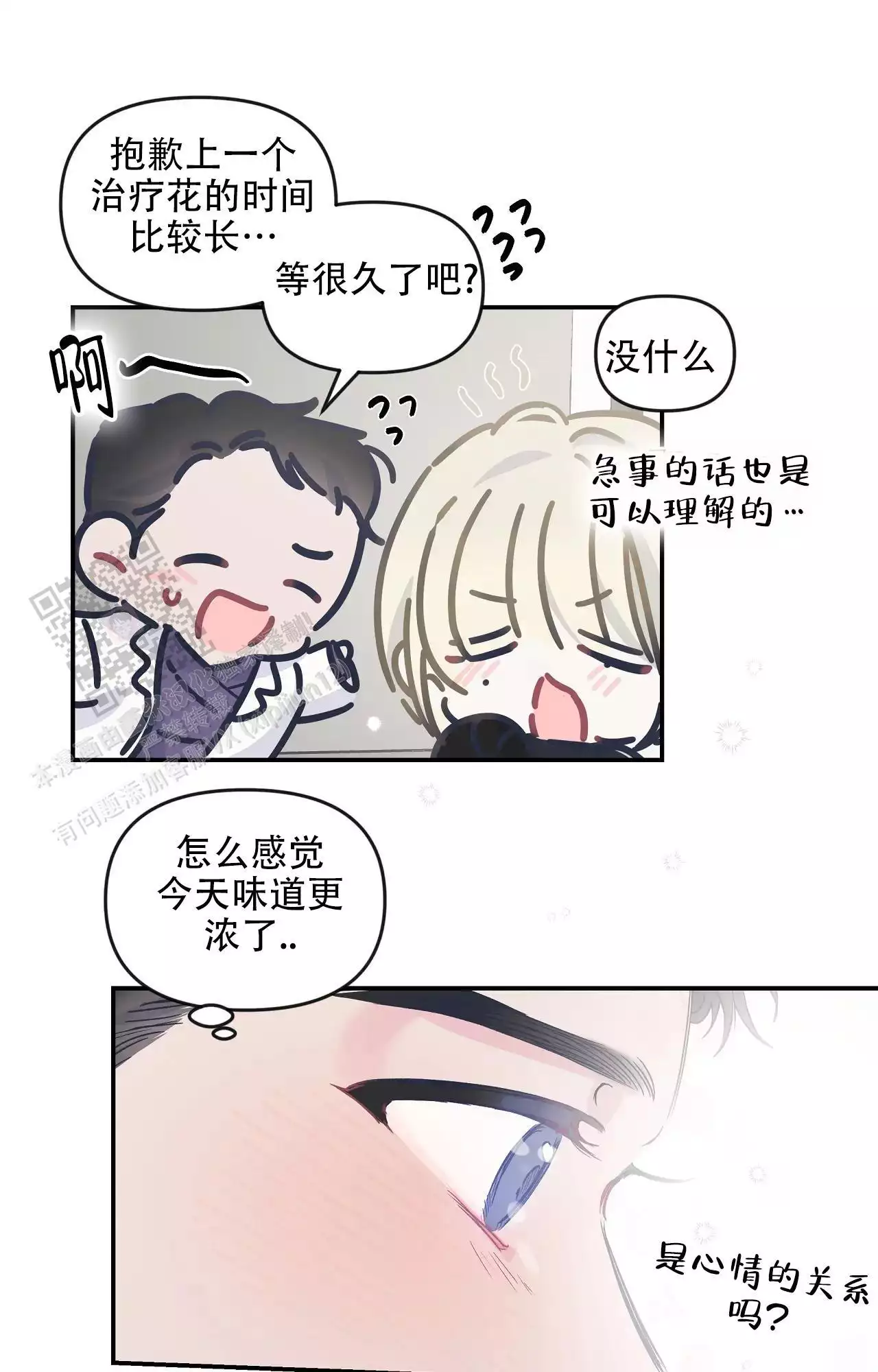 第40话14