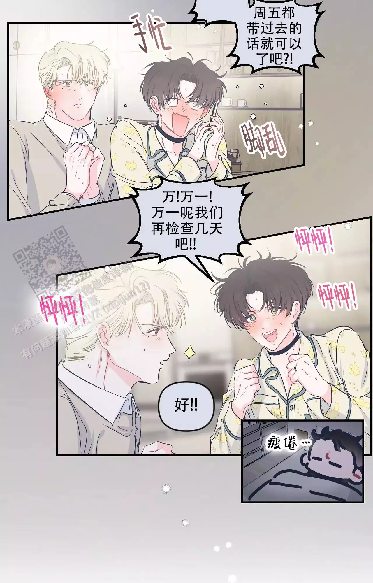 第29话5