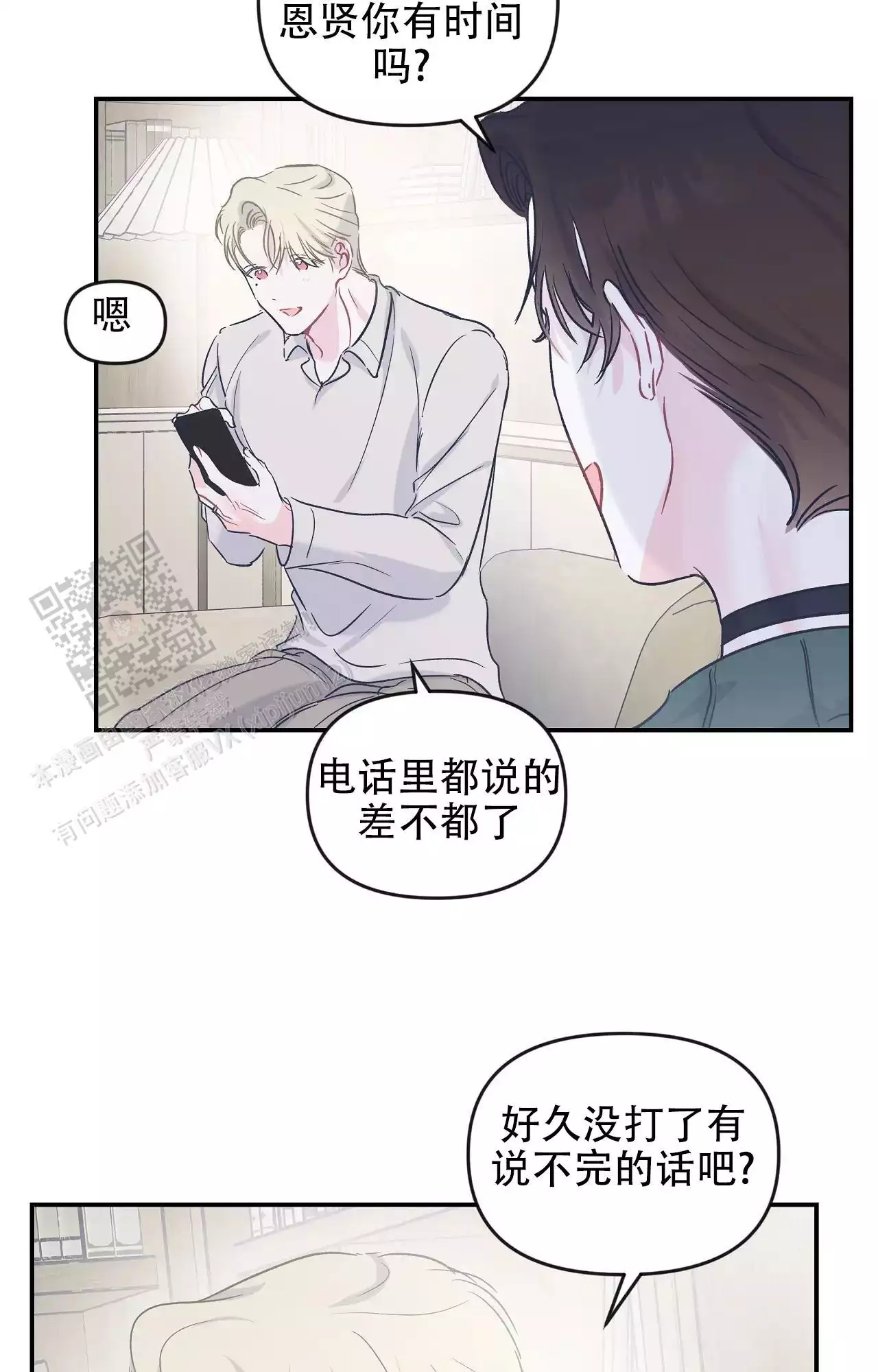 第36话9